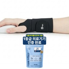그립스웰 의료용 임산부 손목보호대 손목아대, 블랙, 2개 블랙, 2개