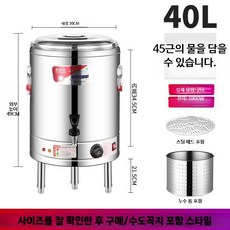 100L 전기 온수통 물통 물끓이기 육수통 육수 보온 업소용, I. 도어형+국물필터 40L 1800W