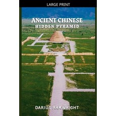 (영문도서)Ancient Chinese Hidden Pyramid Paperback, Matrix Wisdom, English, 9798235468467 Matrix Wisdom, English, 9798235468467