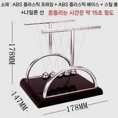 Ball Swinging Device 데스크탑 물리학 소형 장식품 사무실 기타물리학에너지실험세트, 큰 티 뉴턴 진자 5볼