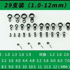 가이드링 낚시대 탑가이드 000mm 5개 수리용, B. 1.0-12mm 29개입