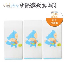 vivibaby 小狐狸精梳棉超柔紗布手帕 嬰兒兒童適用 透氣吸水 台灣製造 三入組 約 30x30cm