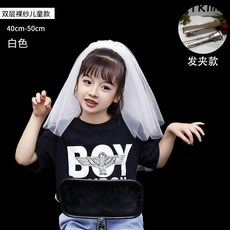 網紗蕾絲頭紗頭飾, 兒童款白色雙層裸紗 髮夾款