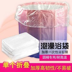 一次性泡澡袋, 1個, 25片  130*130適合80*80內,貼合強-保溫更舒適-多場景使用