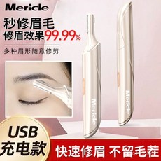 【桃園有貨】電動修眉刀 修眉神器 電動修眉機 修眉筆 USB充電 剃眉筆, 普通款【手动修眉刀】,蜜桃粉