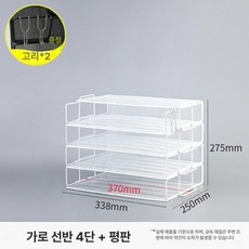서류 정리함 파일박스 정리 수납 데스크 책상 파일꽂이, 1개, 가로형 화이트 4단 평판