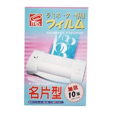 萬事捷 MBS 名片型 防靜電 護貝膠膜 (110入/ 80u), 1個