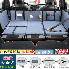 台灣出貨旅行床車延長板suv車載汽車后排睡墊睡覺護頭擋特斯拉床墊車改床折疊, 四代安全式-拉絲灰-加長款