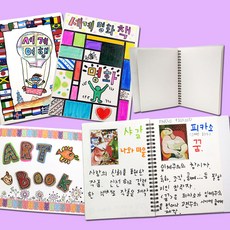 혜명잡화몰 그림책 쓰기 ( 16.3cm X 21cm) 만들기DIY 인형눈알 만들기수업 미술만들기 생활공예