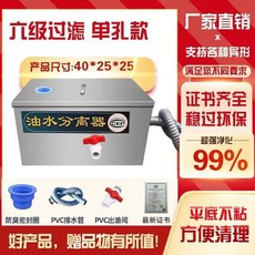 餐飲油水分離器 廚房商用不鏽鋼 隔油池 60*40*30, 1個, 加厚六級過濾40*25*25cm單孔, N/A