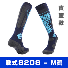 羊毛滑雪襪 - 長效保暖 舒適透氣 防滑減震 M/L碼, 寶藍(8208), 1套