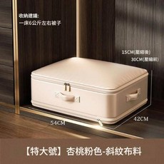 斜紋布棉被袋 換季收納, 雲霧粉大號54*42*30
