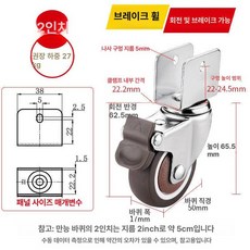 침대바퀴 무소음 회전 가구 U자형 브레이크형 이동, 2인치 U22 브레이크 포함, 1개