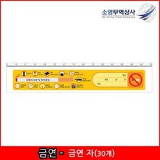 금연자15cm 흡연예방 금연교육 금연홍보용품 금연캠페인, 1개