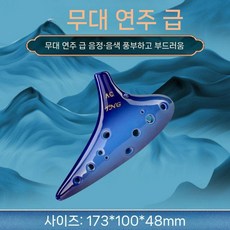 청 오카리나 맑은소리 배우기 AC 악기 고음 C키 초보자 SC 교육용, F. 블루 AC 미드스 톤 C, 1개