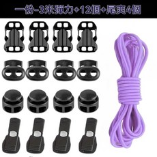 登山包改裝配件 戶外雙肩包外掛 DIY 彈力繩 固定扣 登山杖固定繩掛扣, 【高彈力淺紫色繩3米】送12個繩釦+4個