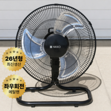 [2026년 최신상] 니코 공업용 50CM(20형) 회전형 대형 메탈선풍기 NKF-R20EX