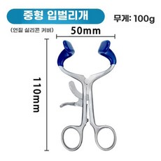 개구기 고정기 벌리는 스텐 입 도구 플라이어 최대 구강, A. S