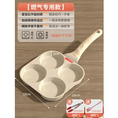 인덕션 나눔 4구 깊은 후라이 계란 빵 계란 프라이 팬 B_가스레인지용 A타입 팬+브러시, 1개, 1cm