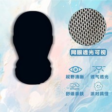 搞怪頭套 防晒定制 明星人脸 搞笑面具 夏日防曬頭套噁搞定製, 1個, 純黑頭套【聯繫客服改價】