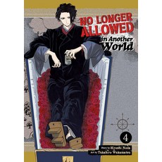 (영문도서) No Longer Allowed in Another World Vol. 4 Paperback, Seven Seas, English, 9781685796051
