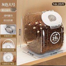 寵物儲糧桶 狗糧密封罐 米桶密封罐 防蟲防潮 帶量杯 廚房儲物桶, 1個, 密封防潮無異味,高透咖蓋小號8L+送量杯+指針計時