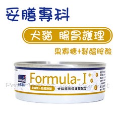 妥膳 Formula-I 犬貓用 腸胃護理配方 狗罐 貓罐 80g, 1個