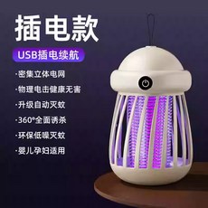 滅蚊燈 靜音USB誘蚊燈 物理電擊檯面壁掛兩用, 滅蚊燈【靜音滅蚊+物理電擊】贈充電線白色,直插電款, 滅蚊燈【靜音滅蚊+物理電擊】
