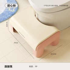 家用加厚馬桶凳踩腳凳 耐用防滑, 少女粉 升級加厚