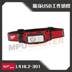 美斯特機車工具-Milwaukee 美沃奇 隨身USB工作頭燈 充電式高亮LED頭燈 米沃奇 L4 HL2-301, 1個