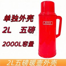 臺灣爆款熱水瓶 家用塑料外殼老式傳統加厚開水瓶 大容量暖瓶 學生宿舍保溫壺, 平頭款(2L紅色外殼+塞子)1個, 1個
