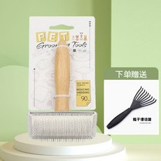 寵物梳子 貓咪 狗狗 針梳神器 浮毛 實木開結祛毛梳 加長清潔刷子, 1個, 小號竹木針梳+清潔器 適閤10斤內