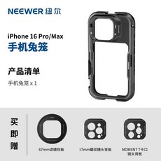 양손 짐벌 브이로그 링롱 실내 검은색 동영상 야외 핸들 케 범용 휴대폰 촬영 메탈 영상 더, H. iPhone 16 Pro Max 기본 패, H. 6 Max 기본 패키지 메탈 케 블랙