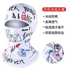 【無品牌】-冰絲防曬頭套全臉夏天遮臉男女臉基尼摩托車騎行面罩圍脖防紫外線, 1個, 無尺寸