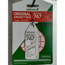 퇴역 항공기 플레인 태그 키링 에바 EVA B747-400 B-16411, 화이트 4802, 1개