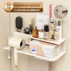 多功能浴室收納架 奶油風衛生間吹風機架 壁掛式免打孔防水雙層置物架, 1個, 奶油風吹風機毛巾置物架
