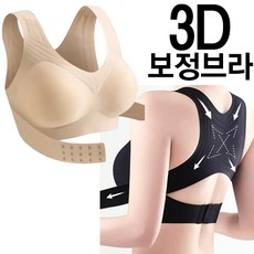 청소년 바른자세 브라 편안한 브라 자세교정브라 학생브라
