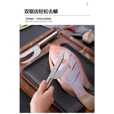 專業型魚肚刀 一刀兩用刮魚鱗器, 1個, 不銹鋼