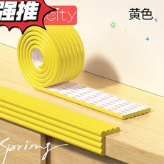 第2代 兒童防撞條 嬰兒防護軟包, 1個, 亮黃,2米W型-免貼款