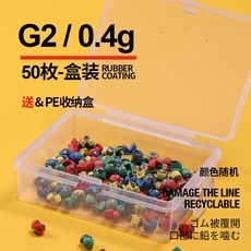 釣友俱樂部 彩色包膠開口咬鉛 不傷線, 1個, G2咬鉛50枚