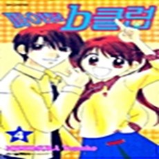 파이팅 b 클럽 1-4권 세트 판매 A-5번, 서울미디어코믹스, 니시무라 토모코