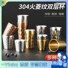 YIChu-創意韓式雙層口杯啤酒杯logo 火菱紋咖啡杯304不鏽鋼戶外水杯 C3RK, 450ml 304火菱紋 砂光(金色),150毫升-600毫升。, 1個