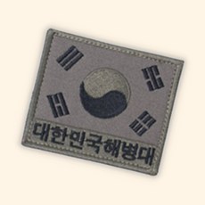 (수담스토어) 태극기패치 와펜 대한민국해병대 자수패치 C02 7.5 6.5cm
