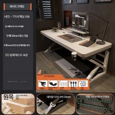 게이밍 컴퓨터 책상 50mm 두께 책장 일체형 가정용 데스크탑 PC 거치대 수납형, 높이조절 선반 화이트+화이트