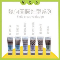 梨髮苑 FIOLE 造型系列, 1個, 超強力造型髮蠟 80g 超強力