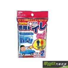 SEIWA 攜帶型尿袋 芳香消臭 Z74, 1個
