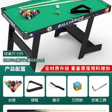 가정용당구대 보드 게임 당구대 접이식 보드게임 다이 축구, 1개, C. 업그레이드 둥근 모서리 3.2cm 볼 1