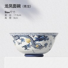 陶瓷龍鳳麪湯碗文創年會禮物大號壽碗, 龍鳳碗 龍款