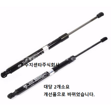 투싼IX 트렁크 쇼바 리프터 817712S000 817712S000-DS, 1개