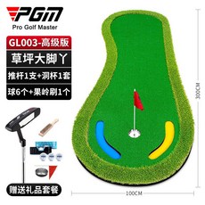 PGM室內高爾夫推桿練習器，家庭辦公室迷你果嶺套裝，專業地毯，高爾夫訓練裝備, 【高級版】草坪大腳丫+推桿, 1個